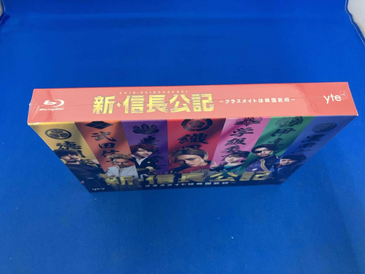 未開封品 新・信長公記 ~クラスメイトは戦国武将~ Blu-ray BOX