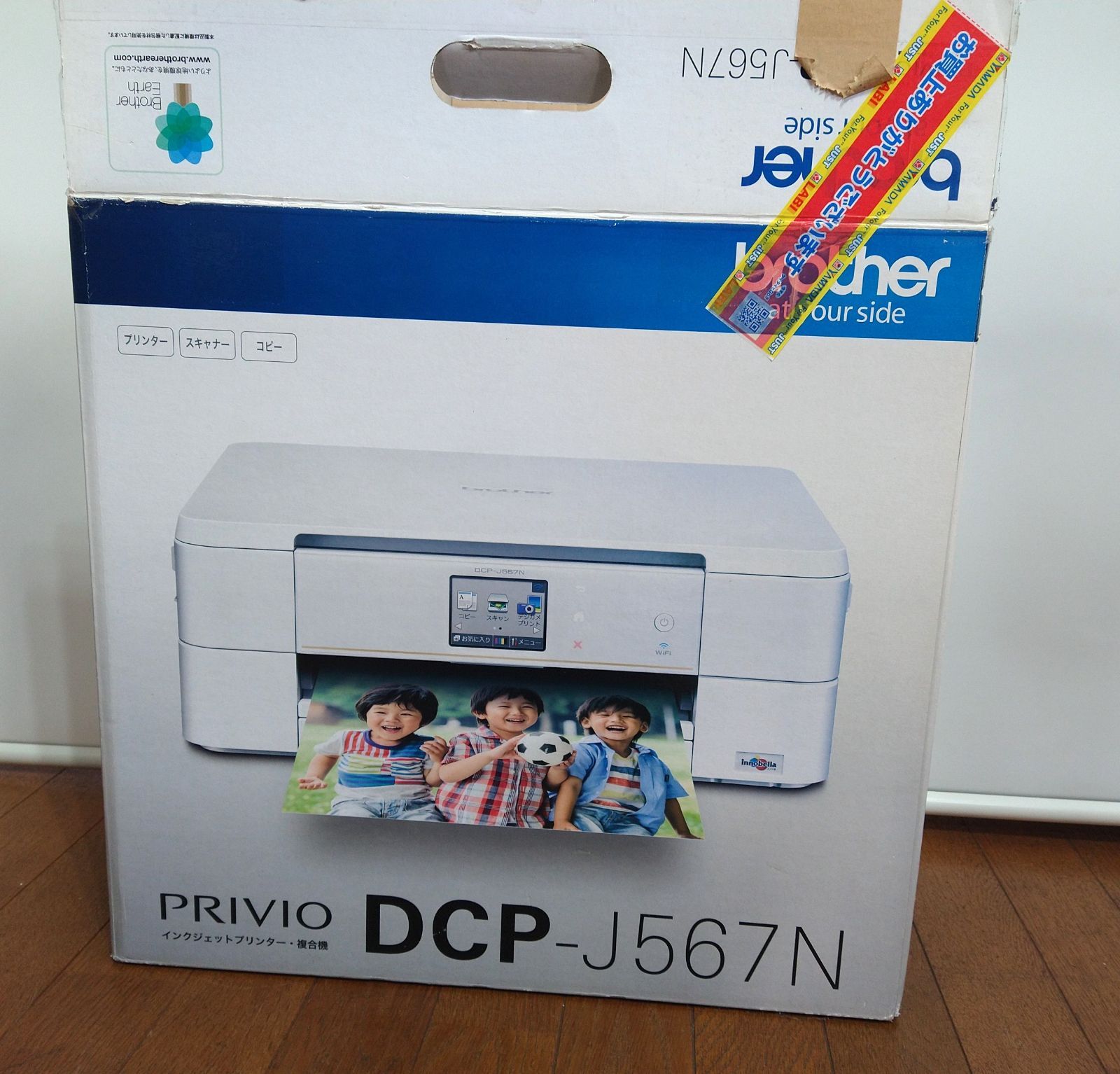 ブラザーbrotherプリンターDCP-J567ホワイトほぼ新品‼️美品‼️-