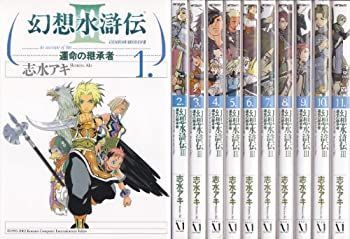 全初版 帯付き 幻想水滸伝III 運命の継承者 全巻セット 計11冊