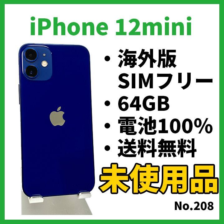 海外規格 No.208【iPhone12mini】64GB | www.butiuae.com