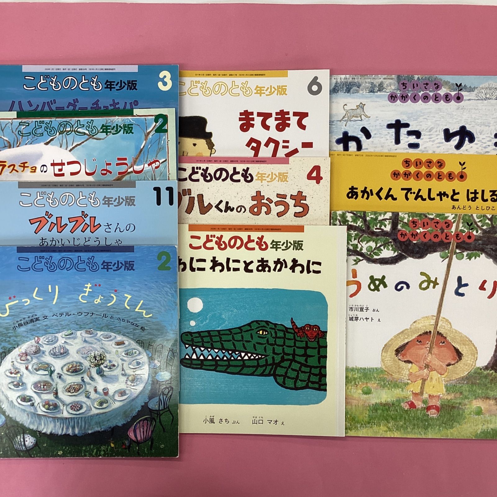 福音館書店 かがくのとも ・ こどものとも 3冊セット - 絵本・児童書