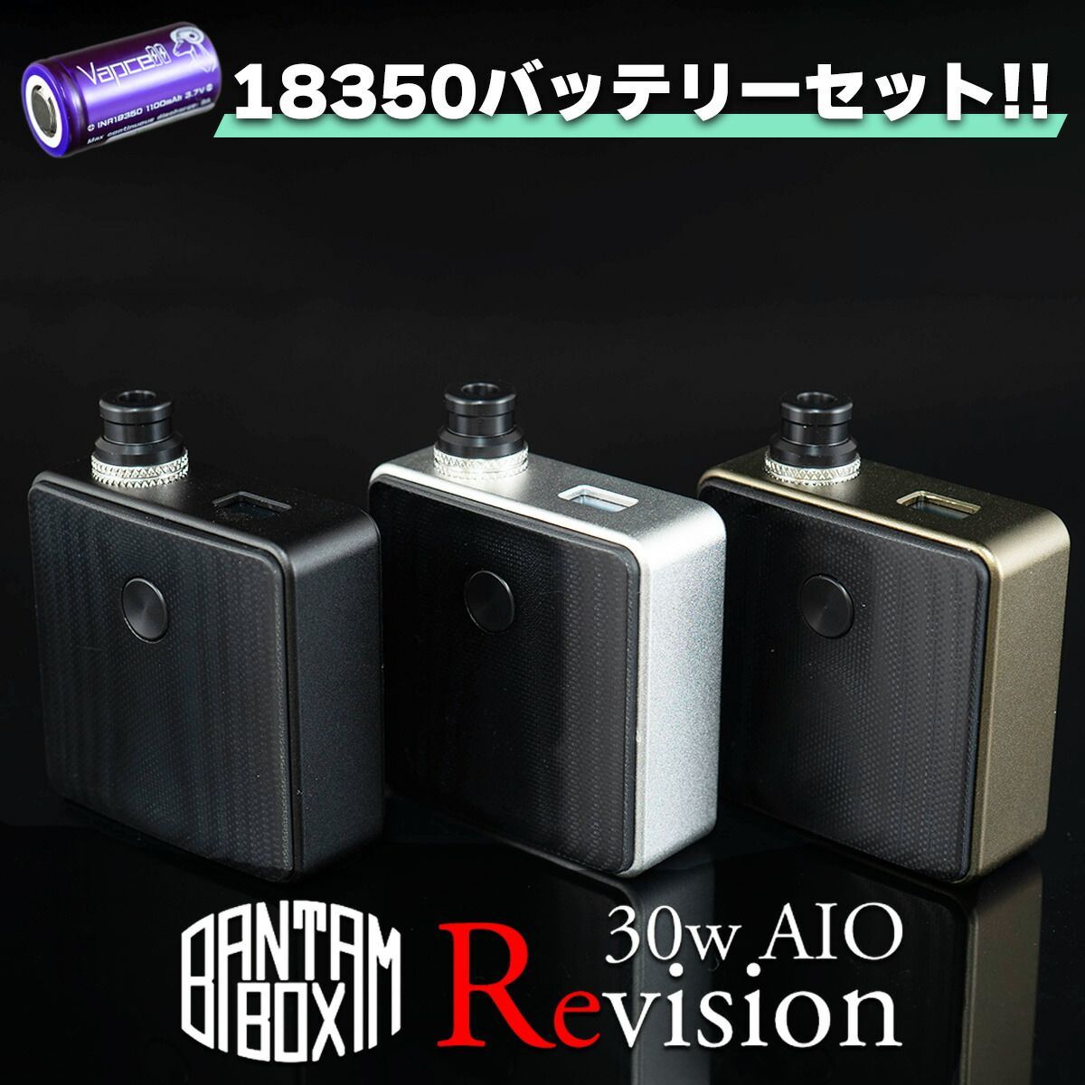 SXK BantamBox Revision バンタムボックス vape ベイプ - VAPE専門店