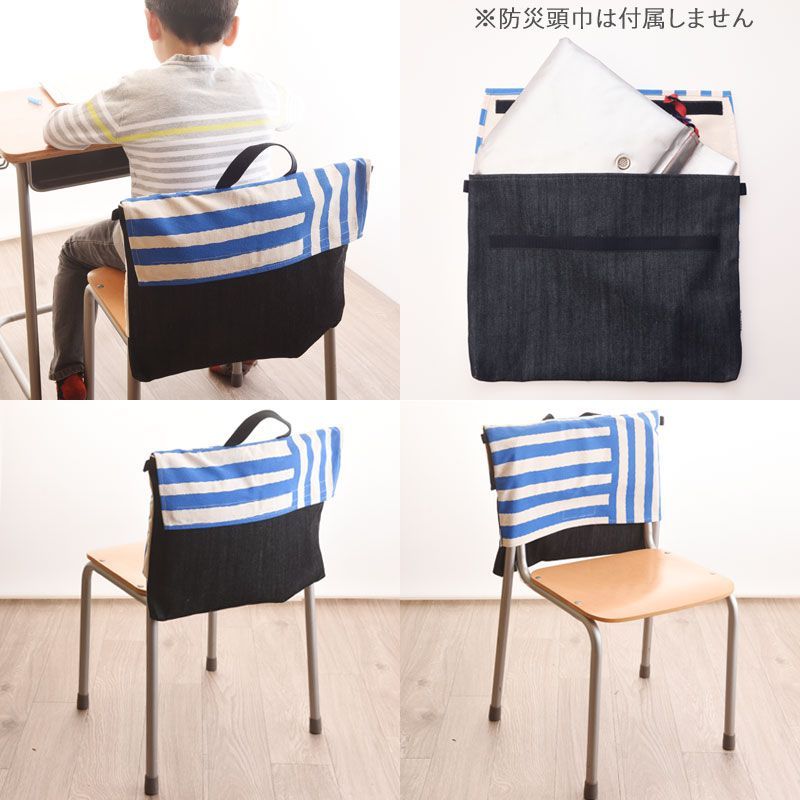 防災頭巾 カバー