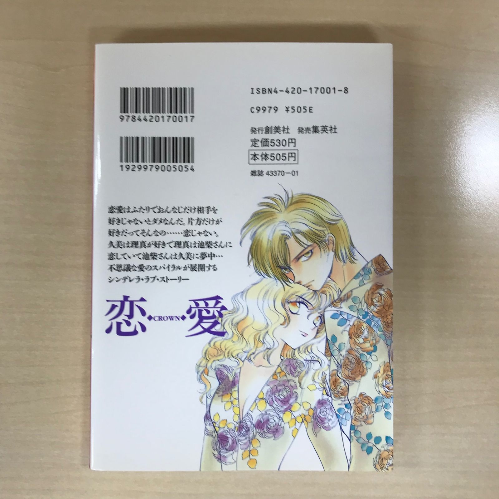 恋愛 エッセイ 指南書 一冊900円！ 恋愛 エッセイ 指南書 一冊900円！ - メルカリ