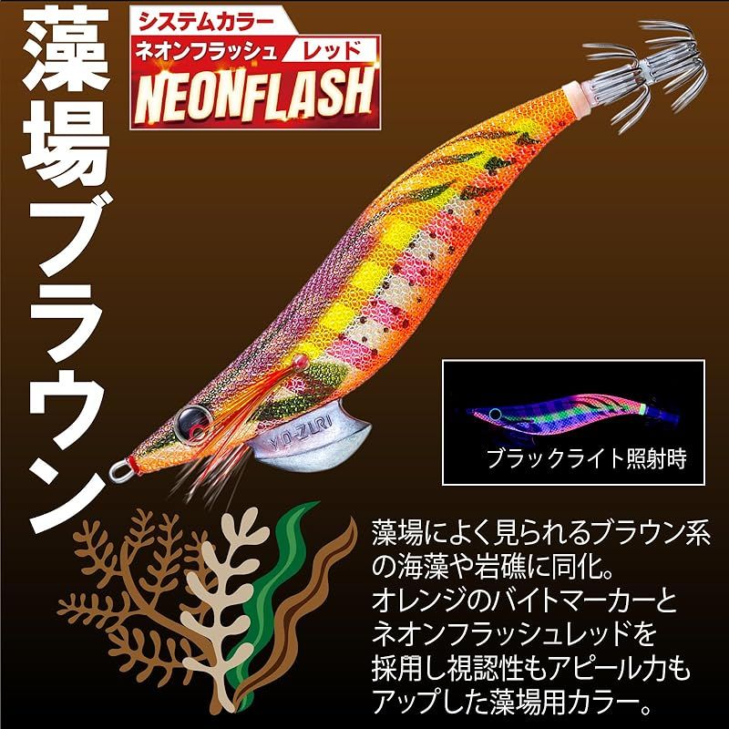 YO-ZURI(ヨーヅリ) エギ アオリーQ 3.5号 19g 藻場ブラウン