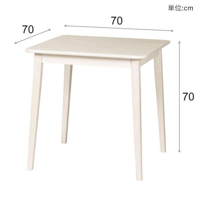 奥行70cm 高さ70cm