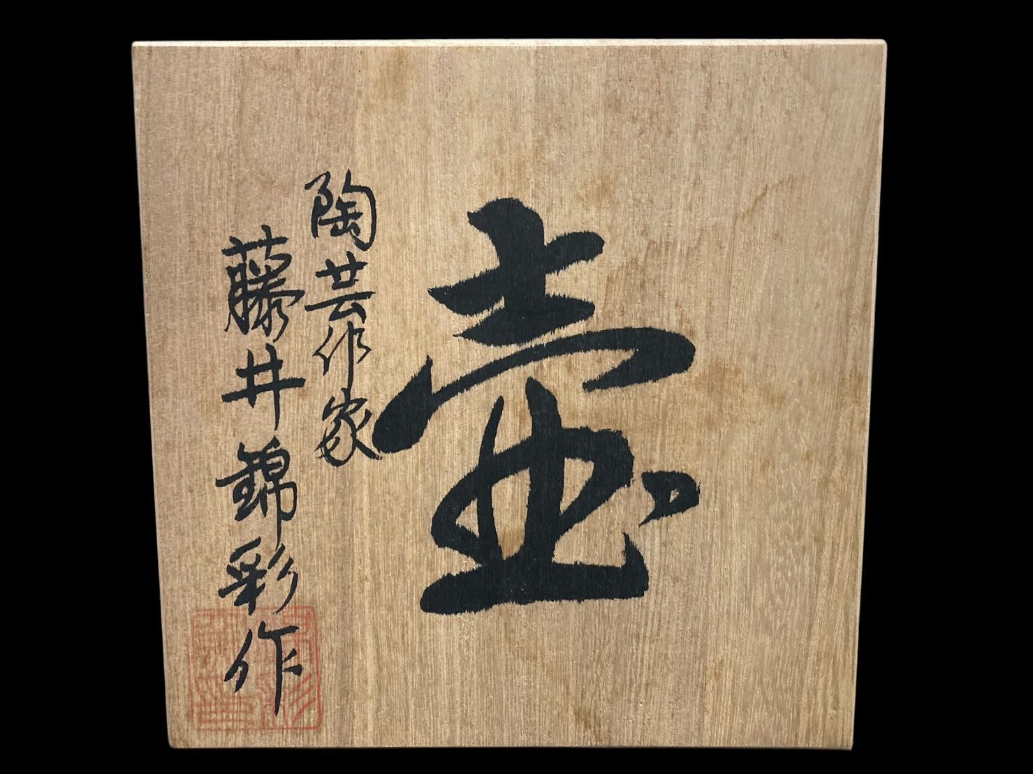骨董 アンティーク