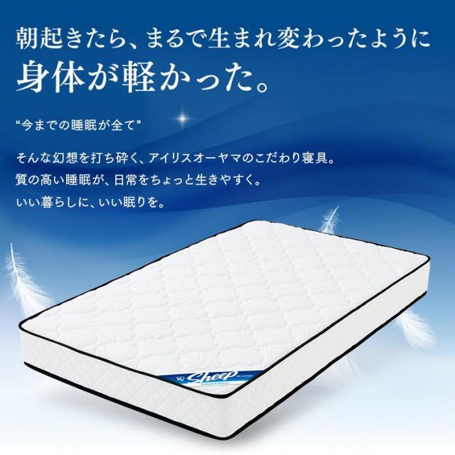 公式 マットレス シングル 高反発 ポケットコイルマットレス シングルマットレス エッジサポート 抗菌 防臭 防ダニ 通気性 PMTS20N-S アイリスオーヤマ