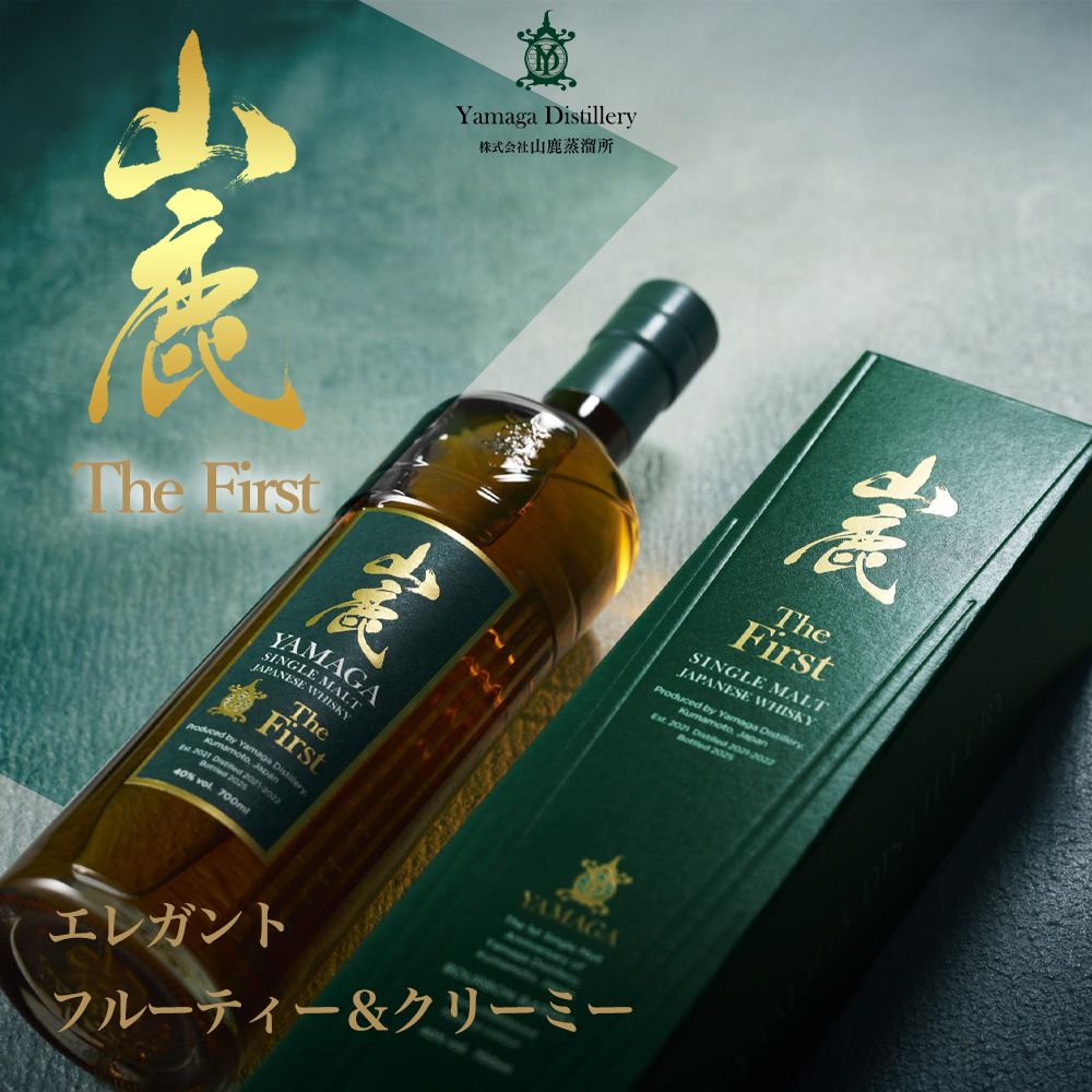 正規品 箱入】山鹿 ザ ファースト シングル モルト ジャパニーズ