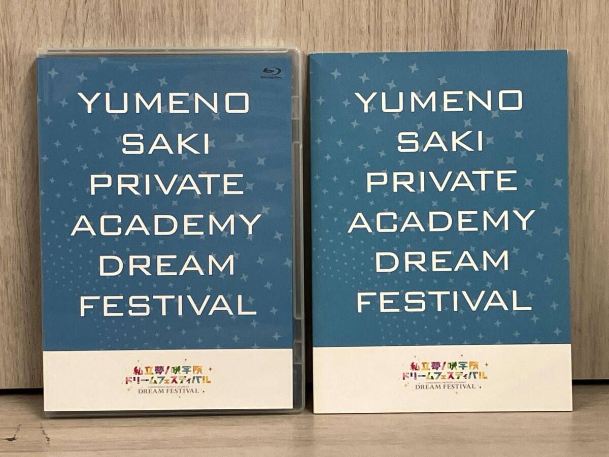 (未使用･未開封品)　『あんさんぶるスターズ! 』私立夢ノ咲学院ドリームフェスティバル [Blu-ray] qdkdu57 Amazon.co.jp: 『あんさんぶるスターズ! 』私立夢ノ咲学院