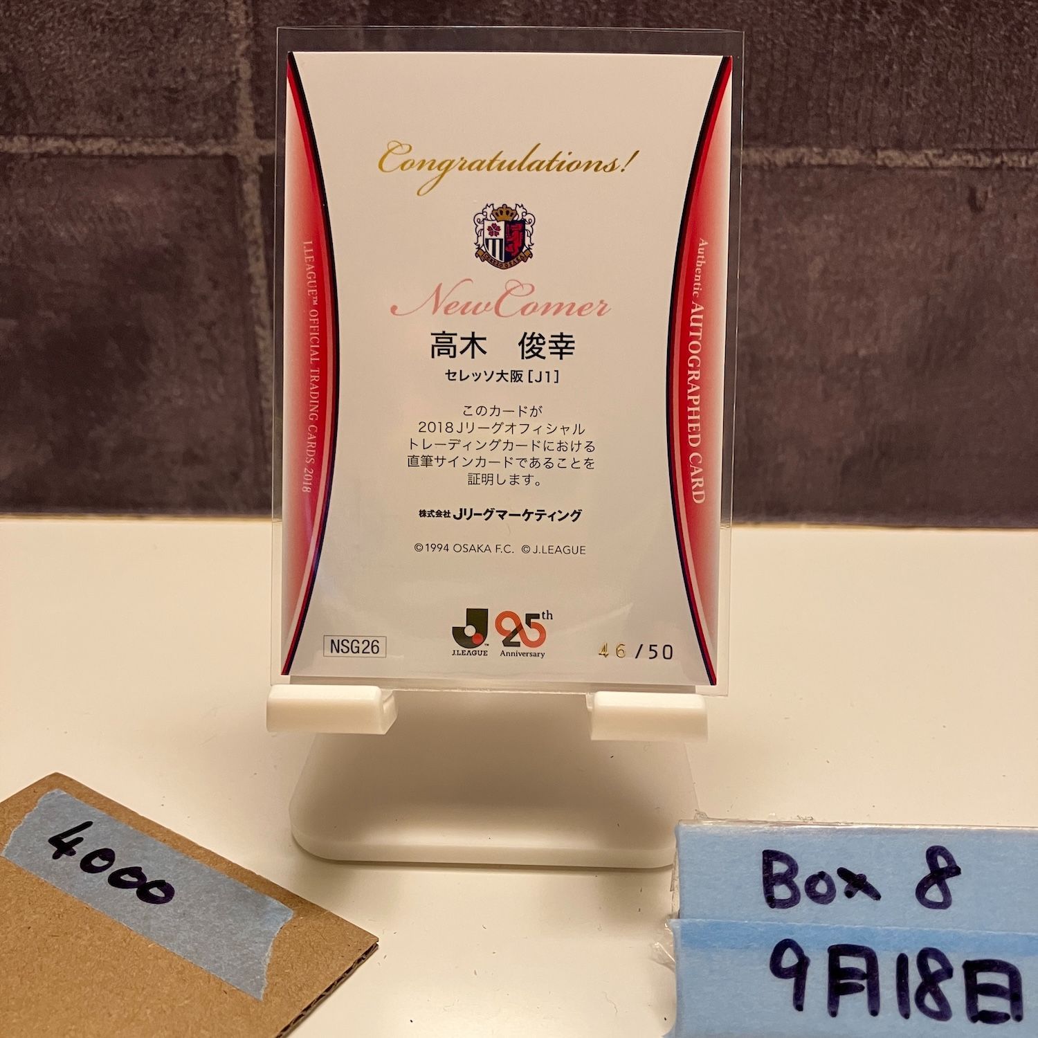 1994 J.League 高木俊幸 46/50 直筆サイン セレッソ大阪 NewComer 