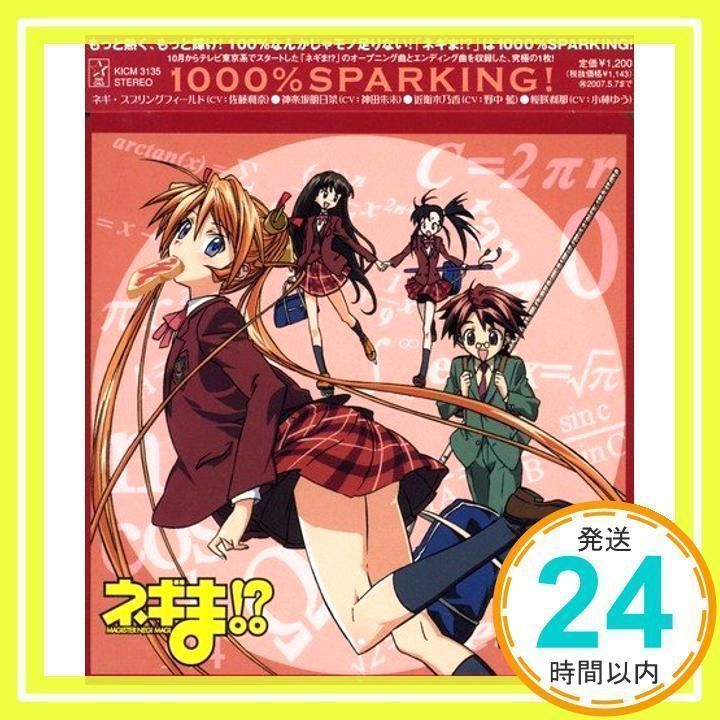 初回版1000%SPARKING!：ネギま：未開封CD ネギま!? 1000% BOX | HMV&BOOKS online - KICM-3137/46