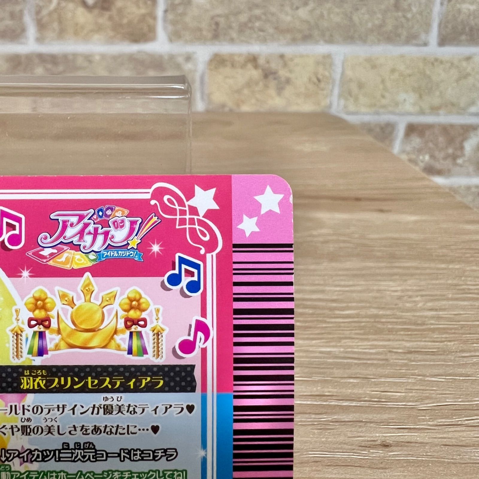 アイカツ 羽衣プリンセスティアラ - メルカリ
