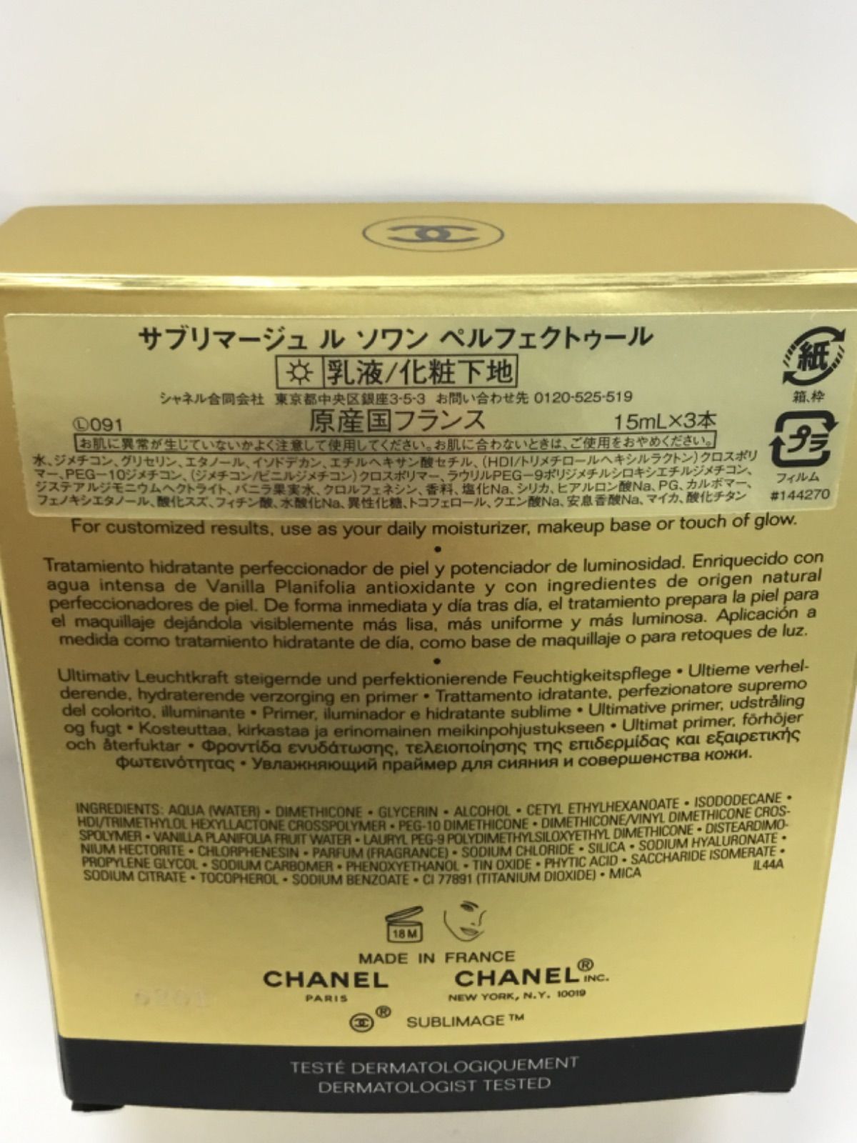 15ml×2本 本体なし