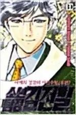 少年探偵キム・ジョンイル 1 ー 39 完結 =中古コミック 売ります =