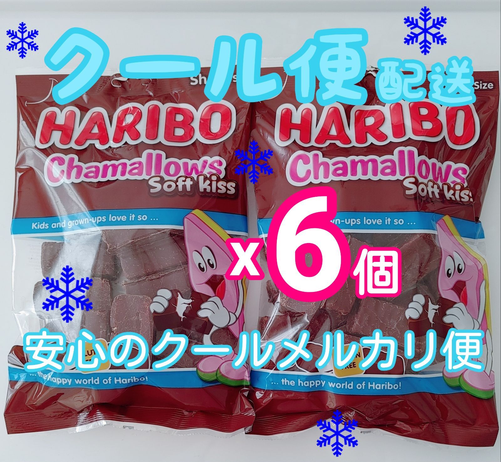 HARIBO ハリボー　チョコマシュマロ　チャマローズ　クール便　冷蔵　日本未発売　6袋