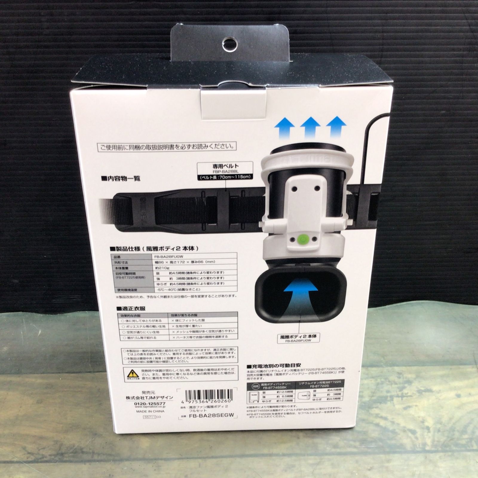 〇タジマ(TAJIMA) 清涼ファン風雅ボディ2 FB-BA28SEGW【東大和店 