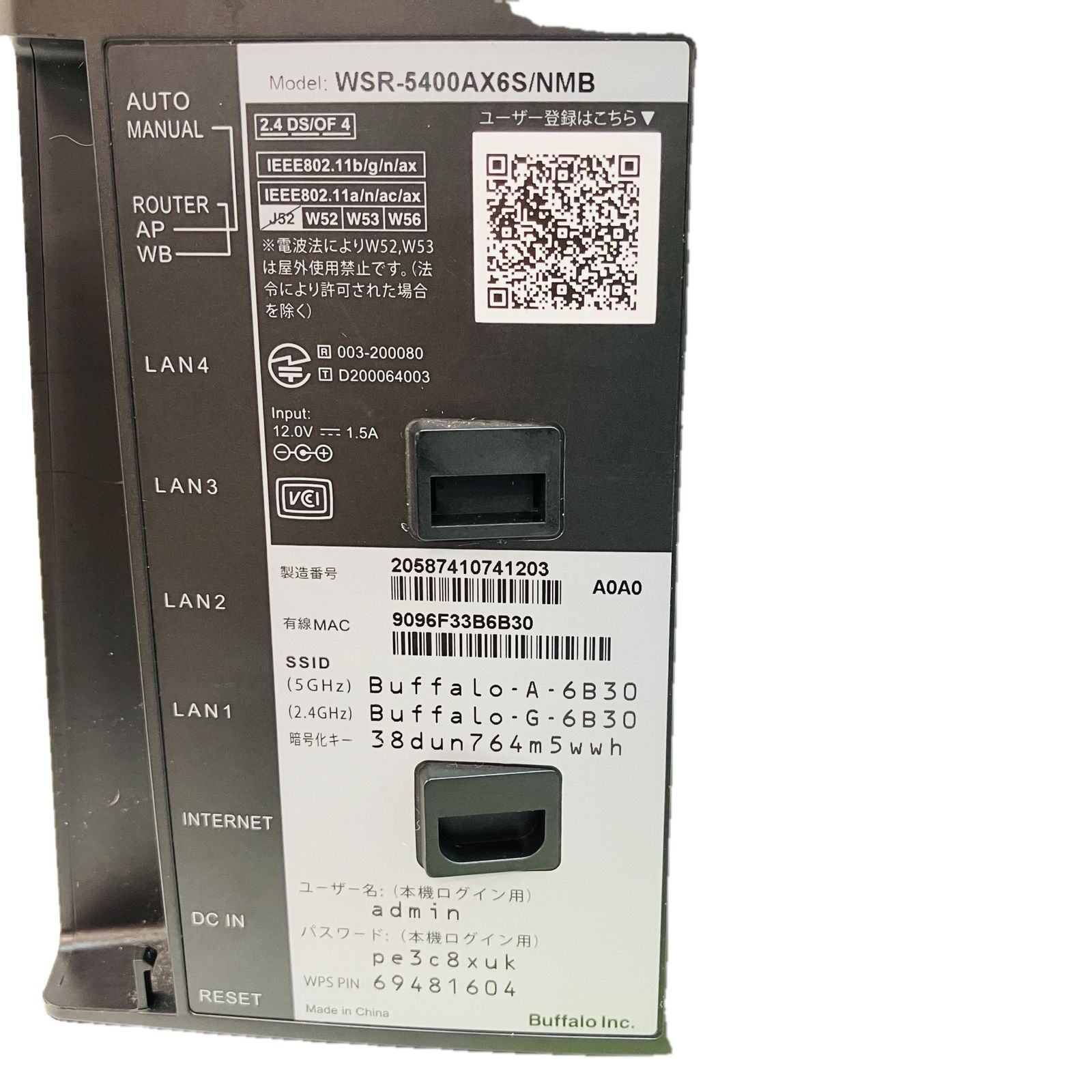 無線LANルーター PC周辺機器