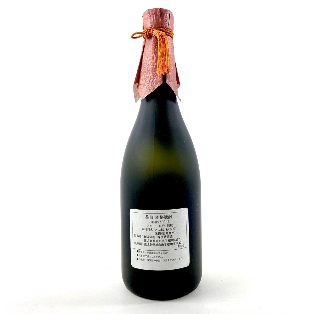 東京都内限定お届け】 2本 アウトレット 森伊蔵 ゴールドラベル 赤兎馬