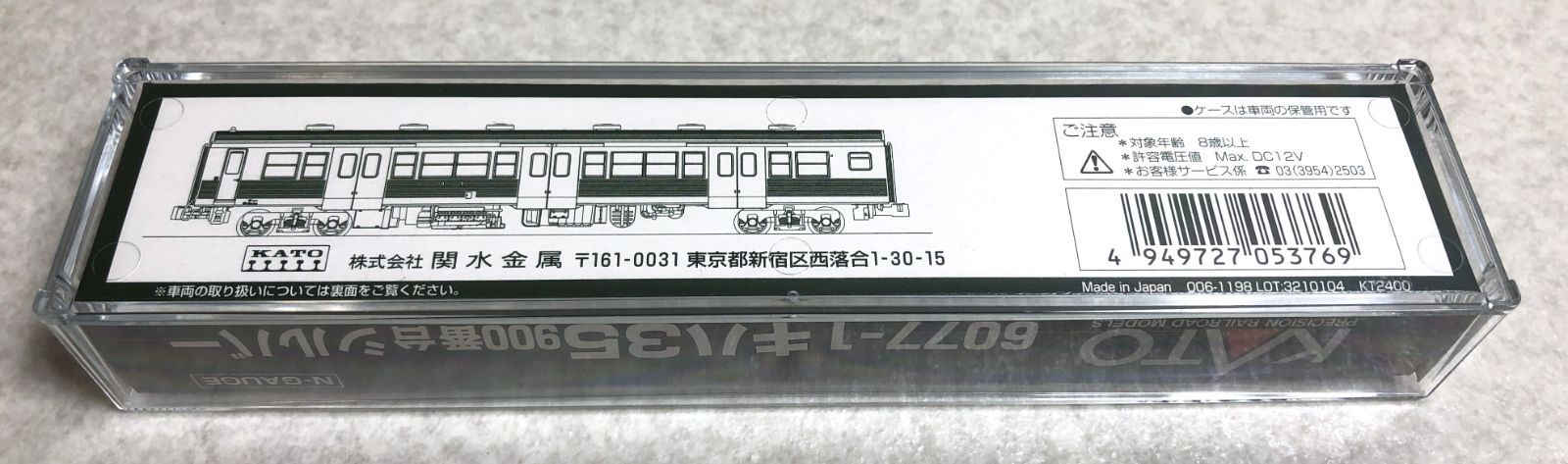 KATO カトー　6077-1　キハ35 900番台 シルバー カトー (鉄道模型)KATO：6077-1 キハ35 900 シルバー