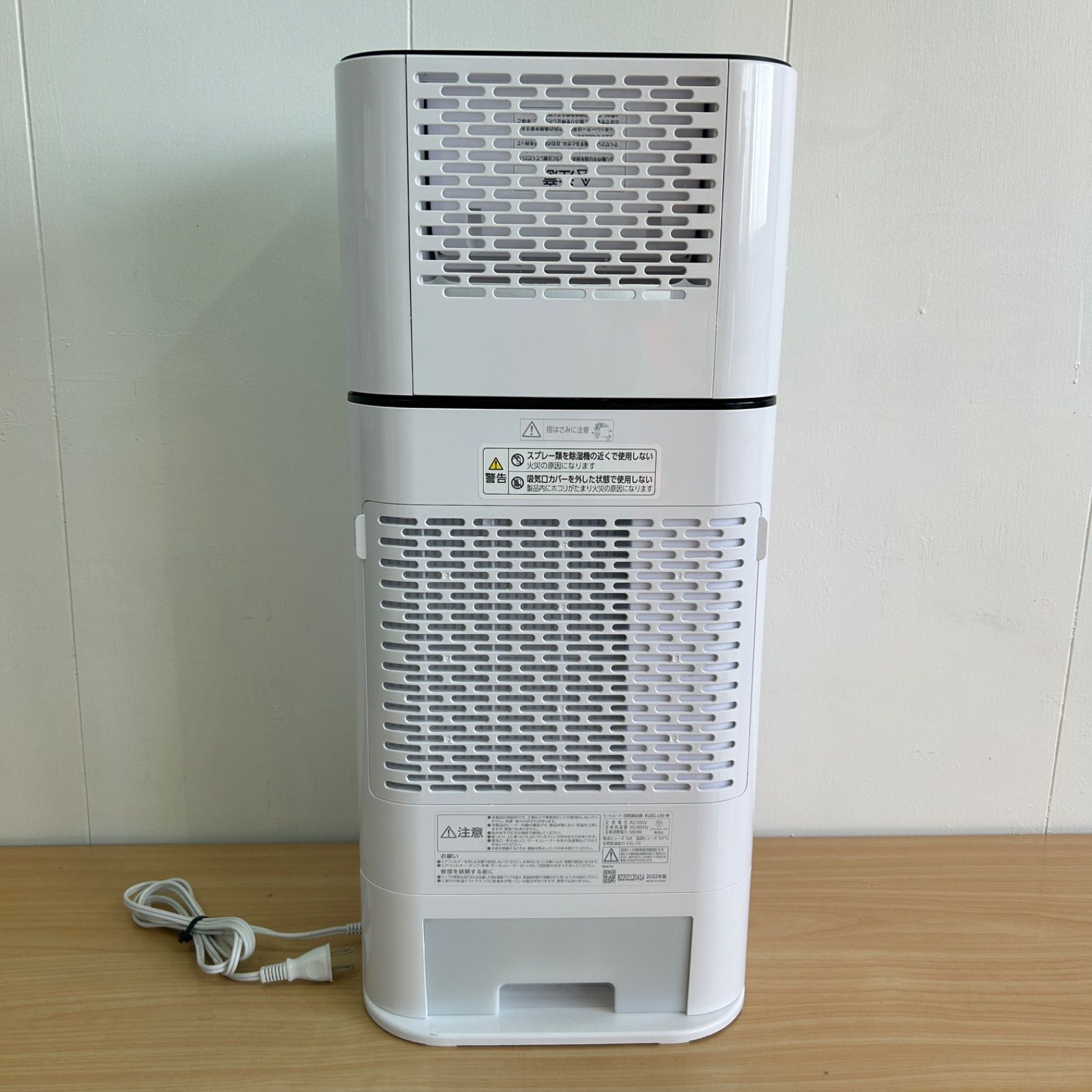 美品】IRISOHYAMA アイリスオーヤマ 衣類乾燥除湿機 KIJDC-L50-W