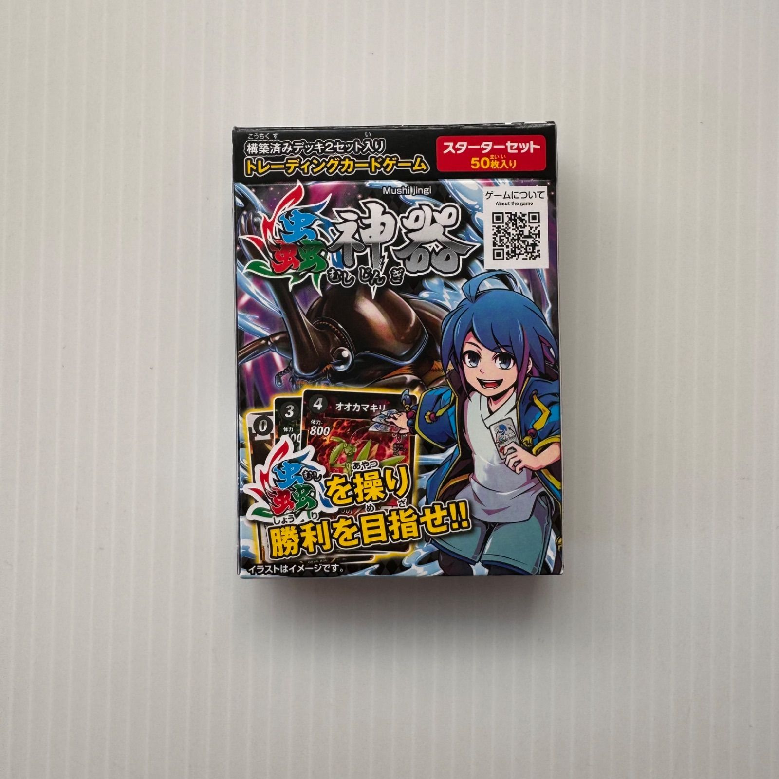 虫神器 ダイソー スターターセットトレーディングカードゲーム - メルカリ