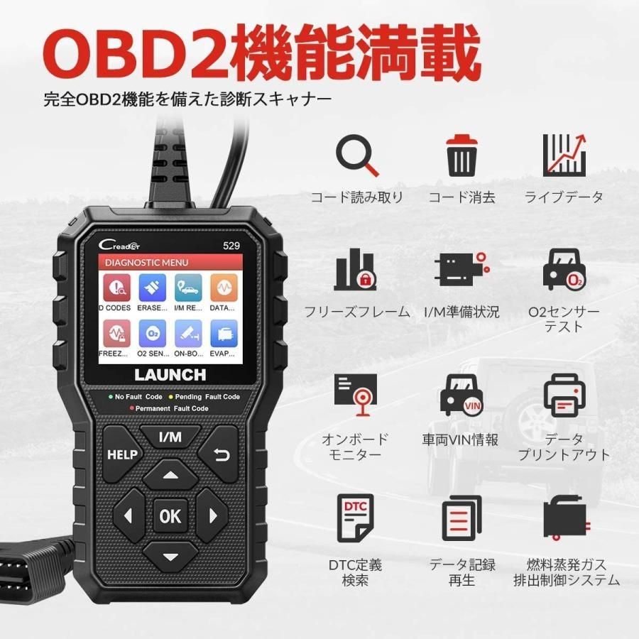 LAUNCH OBD2 診断機 自動車 故障診断機 CR529 日本語表示 国産車 日本車対応 obd2 スキャナー スキャンツール