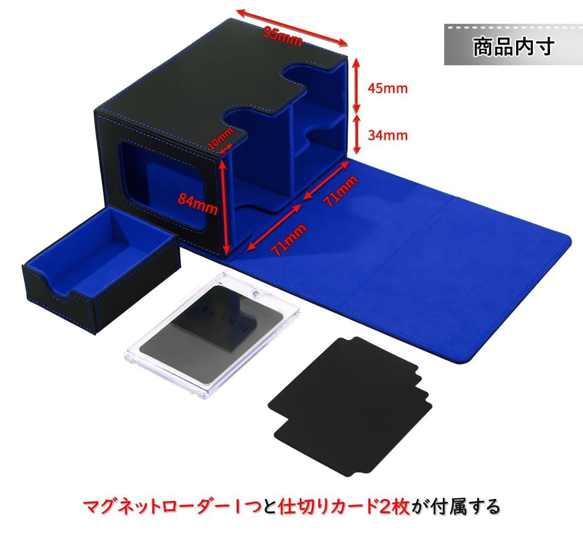 数量限定】遊戯王 仕切り板2つとマグネットローダー１つ付き「MTG ポケモン 200枚収納 デュエマ ダイス入れ 各種 カードディスプレイウィンドウ  カードゲーム トレカケース BOX デッキケース 」スリーブ対応 Venssu (黒内装青) - メルカリ