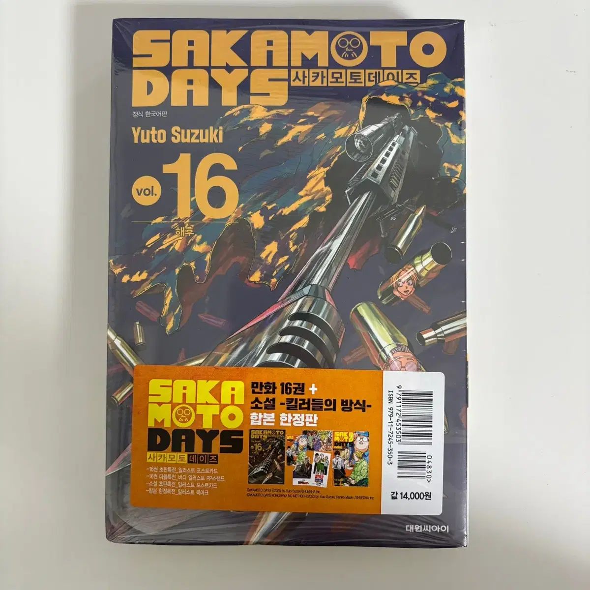 サカモトデイズ　全巻初版　新品未開封 SAKAMOTO DAYS 01〜22巻 全巻初版 新品未開封 サカモトデイズ