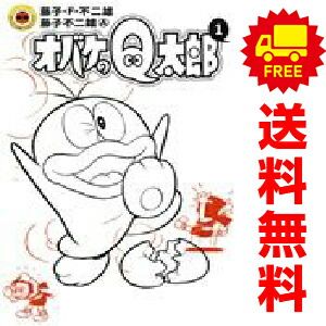 オバケのQ太郎 1～12巻 漫画 全巻セット 完結 てんとう虫コミックス