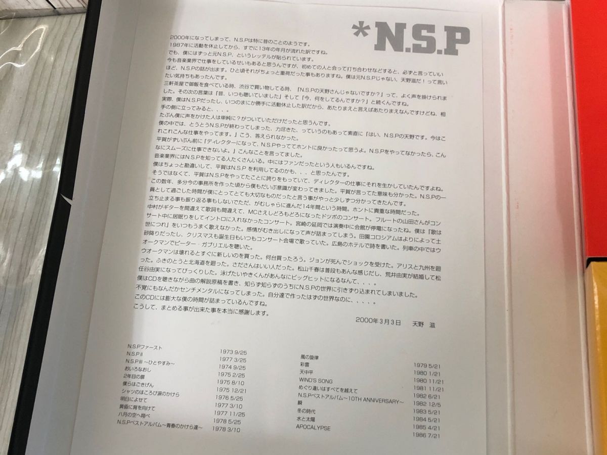 3-▲5CD+VHSビデオ N.S.P SPECIAL 僕らを変えた季節たち NSP 紙ジャケット仕様 歌詞カードあり 箱汚れ・傷あり DMCA-20042 30213 3-△5CD+VHSビデオ N.S.P SPECIAL 僕らを変えた季節たち NSP 紙