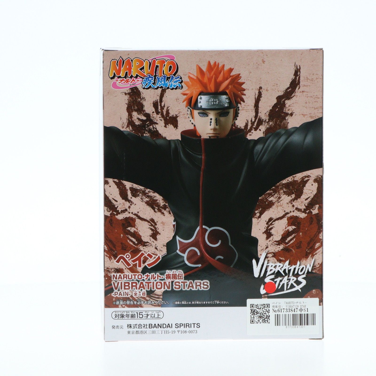 BANPRESTO - ペイン NARUTO-ナルト- 疾風伝 VIBRATION STARS-PAIN- フィギュア プライズ(2694858) バンプレスト ペイン NARUTO-ナルト- 疾風伝 VIBRATION STARS-PAIN