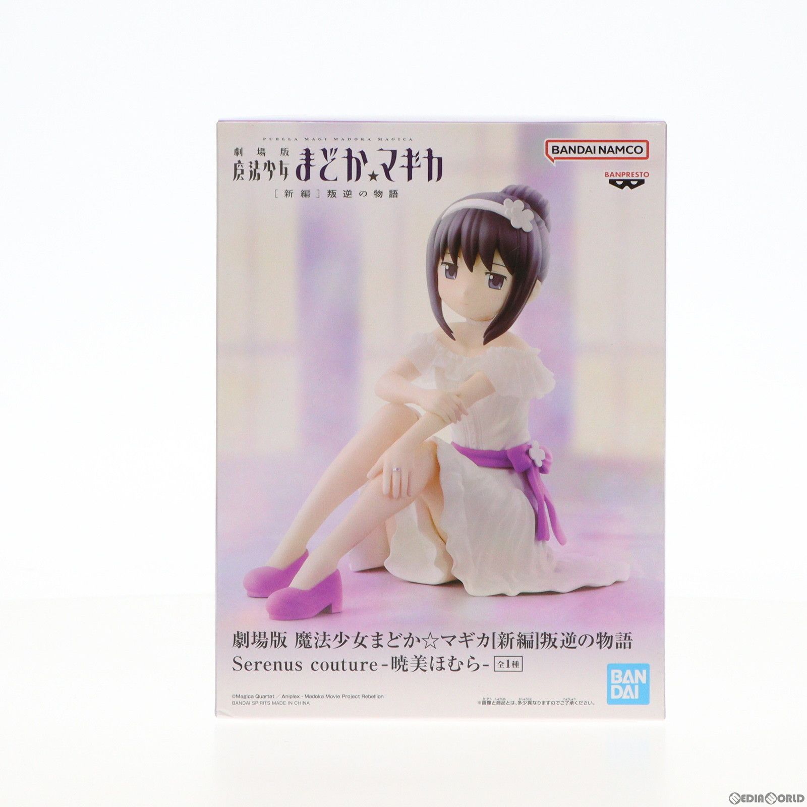 暁美ほむら(あけみほむら) 劇場版 魔法少女まどかマギカ[新編]叛逆の物語 Serenus couture-暁美ほむら- フィギュア プライズ(2661600) バンプレスト
