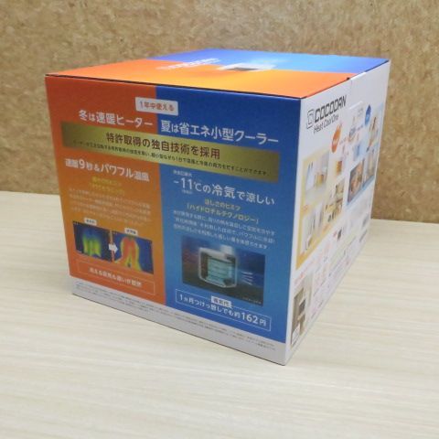 ショップジャパン