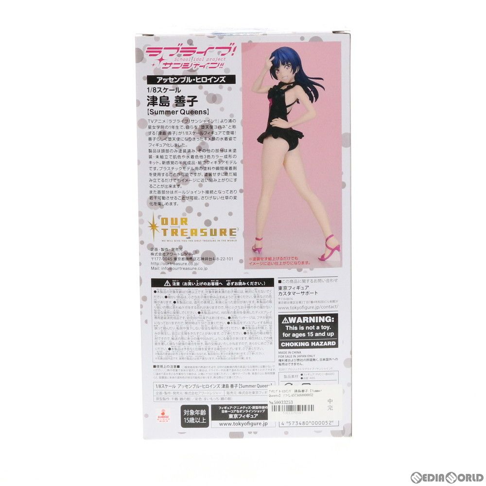 アッセンブル・ヒロインズ 津島善子【Summer Queens】(つしま
