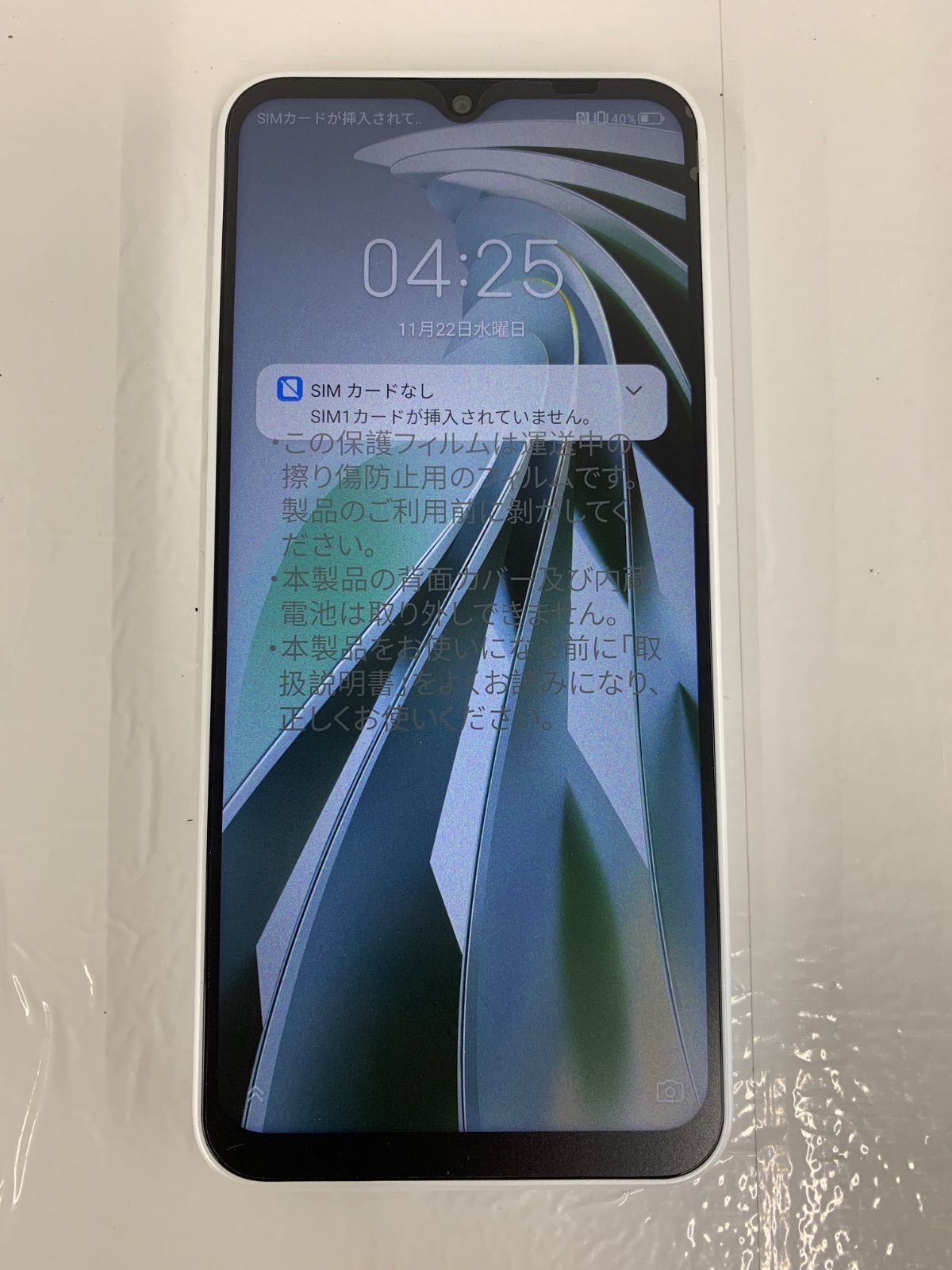 初期化済】Libero 5G IV 白 ホワイト スマートフォン ヤフー