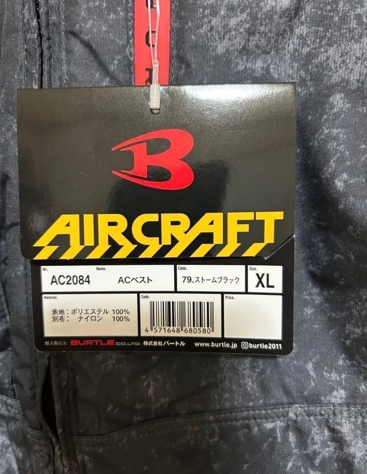 新品 BURTLE バートル AC2084 XLサイズ ハイバックファン ベスト