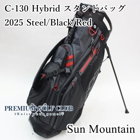 サンマウンテン SUN MOUNTAIN C-130 Hybrid スタンドバッグ 2025 スチール|ブラック|レッド 15分割口 USモデル 8687
