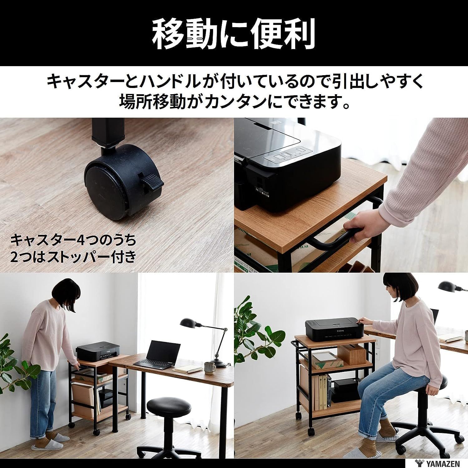 組立品