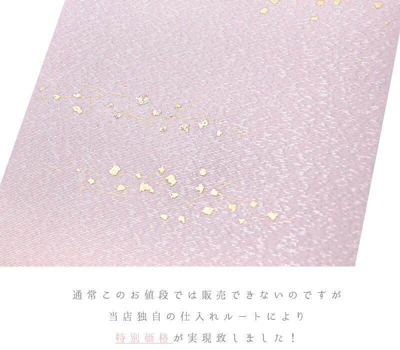 綸子 礼装用