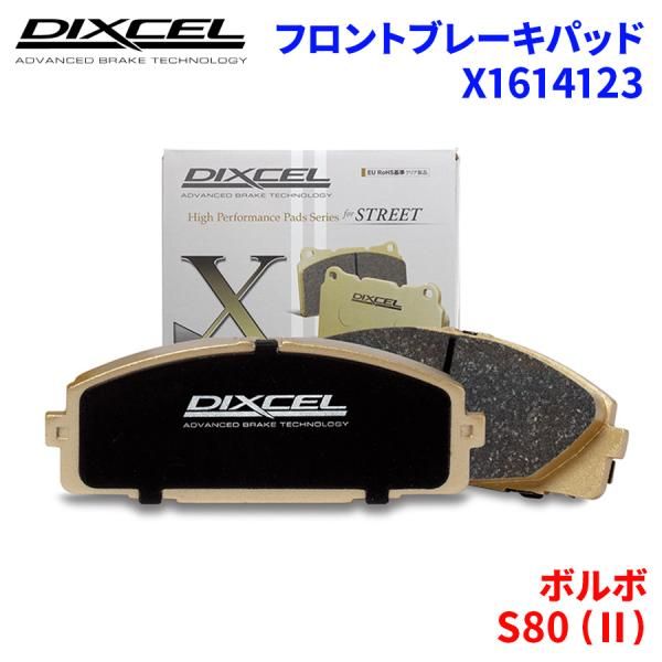 X1614123 / 1654496 DIXCEL Xタイプ ブレーキパッド 1台分セット VOLVO
