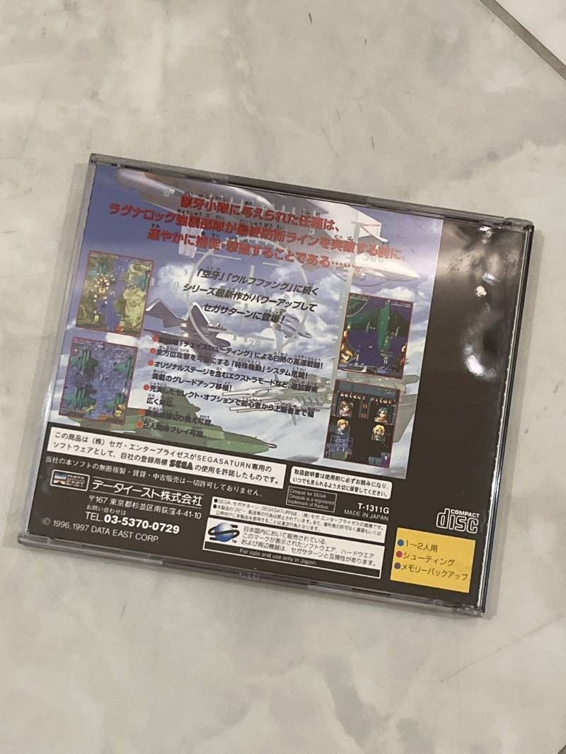 セガサターン スカルファング 空牙外伝 ソフト T-1311G ゲームソフト 読み込み 済み