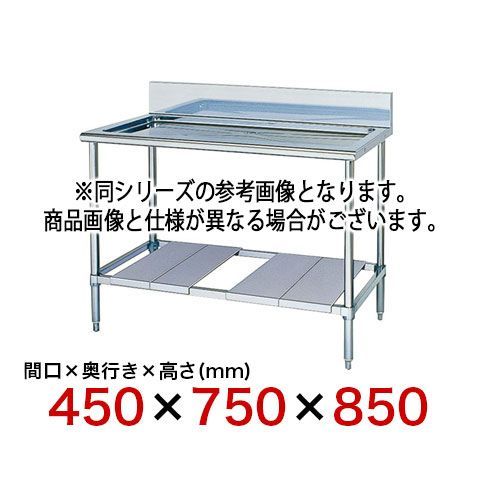 水切台
