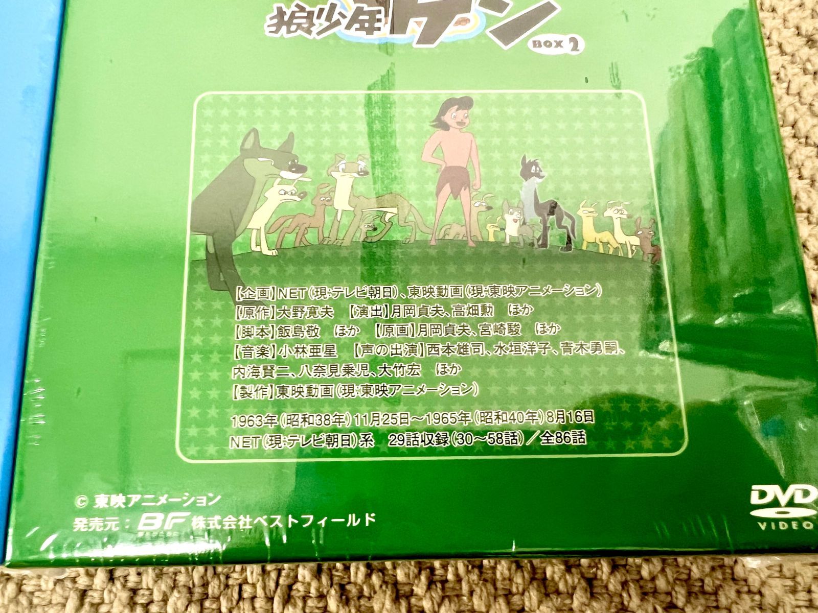 (未使用･未開封品)　テレビまんが放送開始50周年記念企画第1弾 狼少年ケン DVD-BOX2 デジタルリマスター版 60wa65s Amazon.co.jp: テレビまんが放送開始50周年記念企画第1弾 狼少年