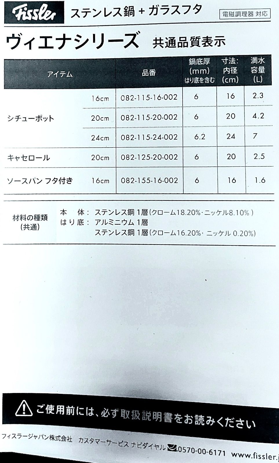 内径20cm ステンレス両手鍋