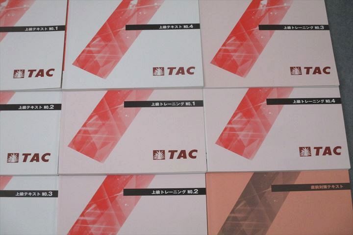 法人税 TAC 税理士受験シリーズ 2025年度版 法人税法 完全無欠の総まとめ