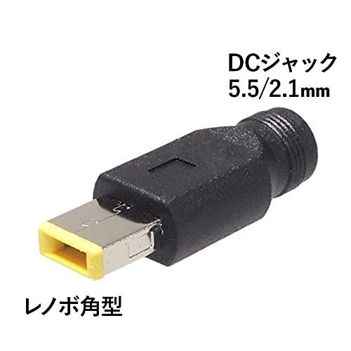 値下げしていきますヤフオク! - KAUMO DCプラグ変換 メス(DC5.5/2.1mm) → オス(D... - 本体、アクセサリー