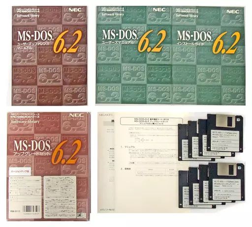 PC-9801　3.5インチソフト　MS-DOS6.2 アップグレードセット[3.5インチ版] PC-9801 3.5インチソフト MS-DOS6.2 アップグレードセット [3.5