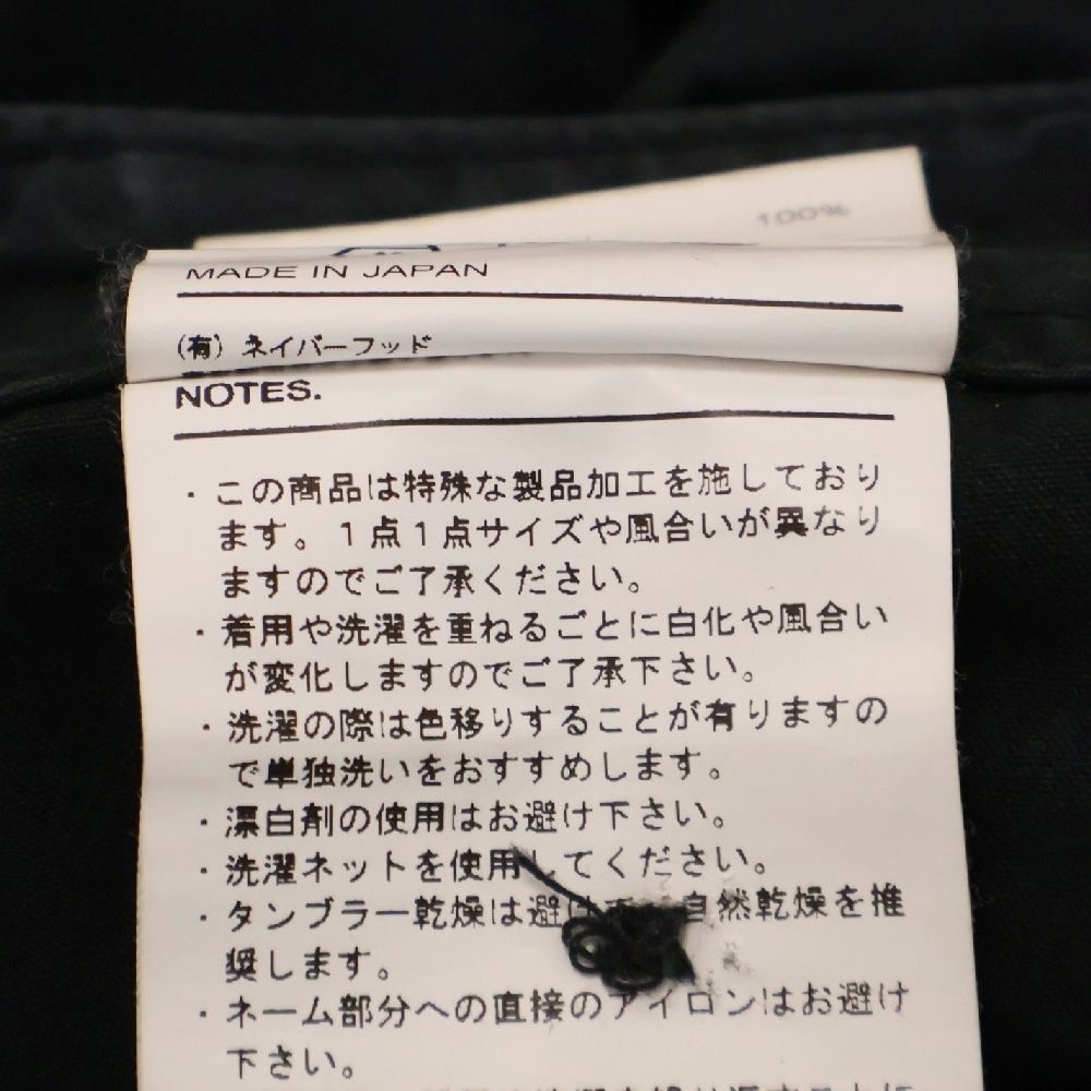 ネイバーフッド
