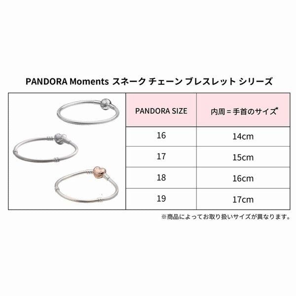 パンドラ ブレスレット PANDORA Moments Snake Chain Bracelet